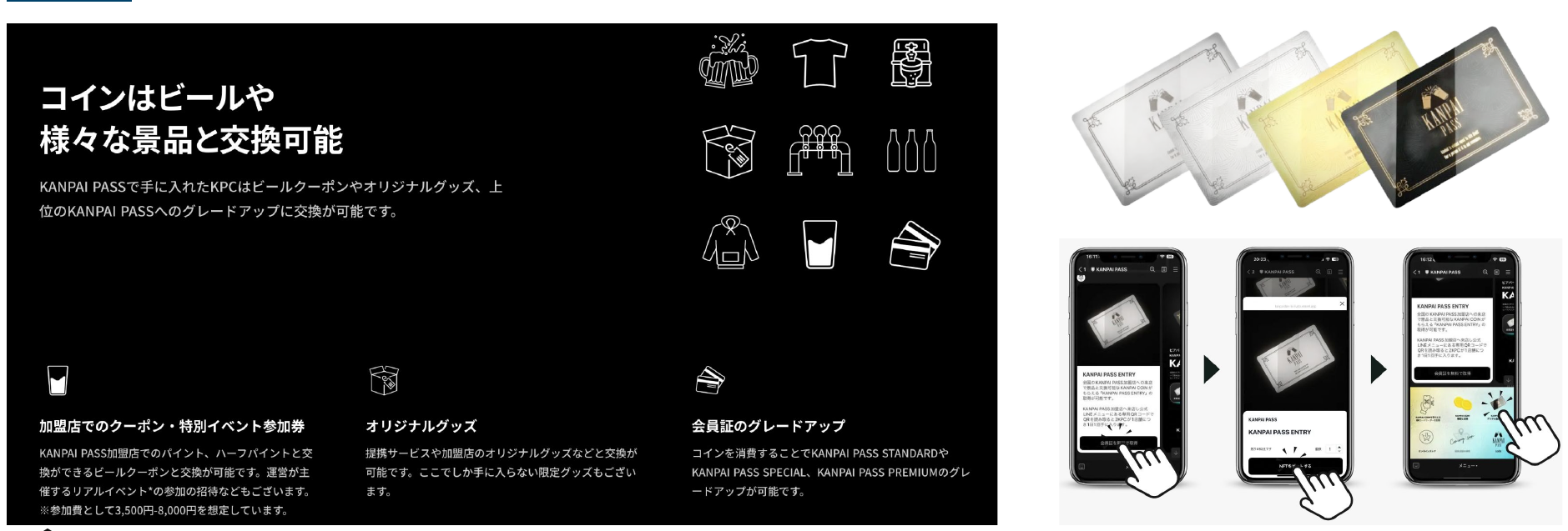 株式会社KANPAIDANの事例