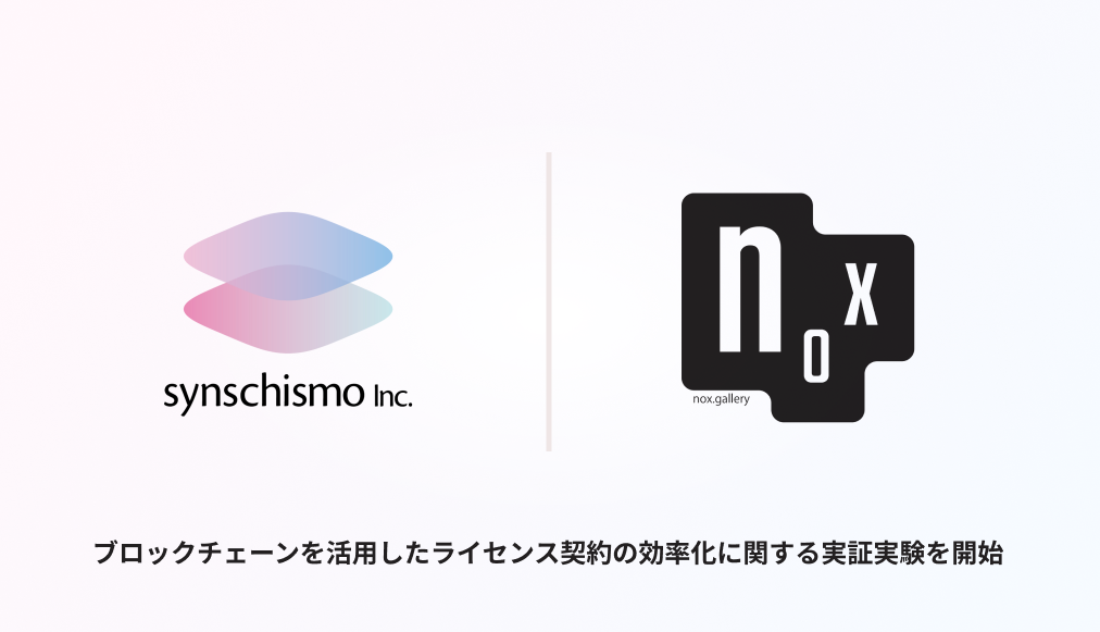 NOX(株式会社エフ広芸)の事例