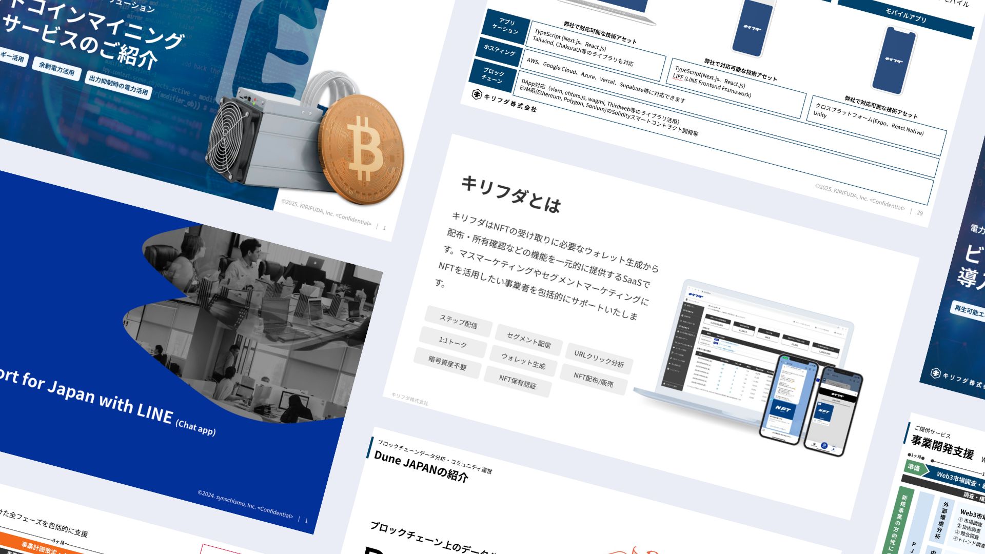 キリフダ株式会社 | web3特化総合コンサルティング会社