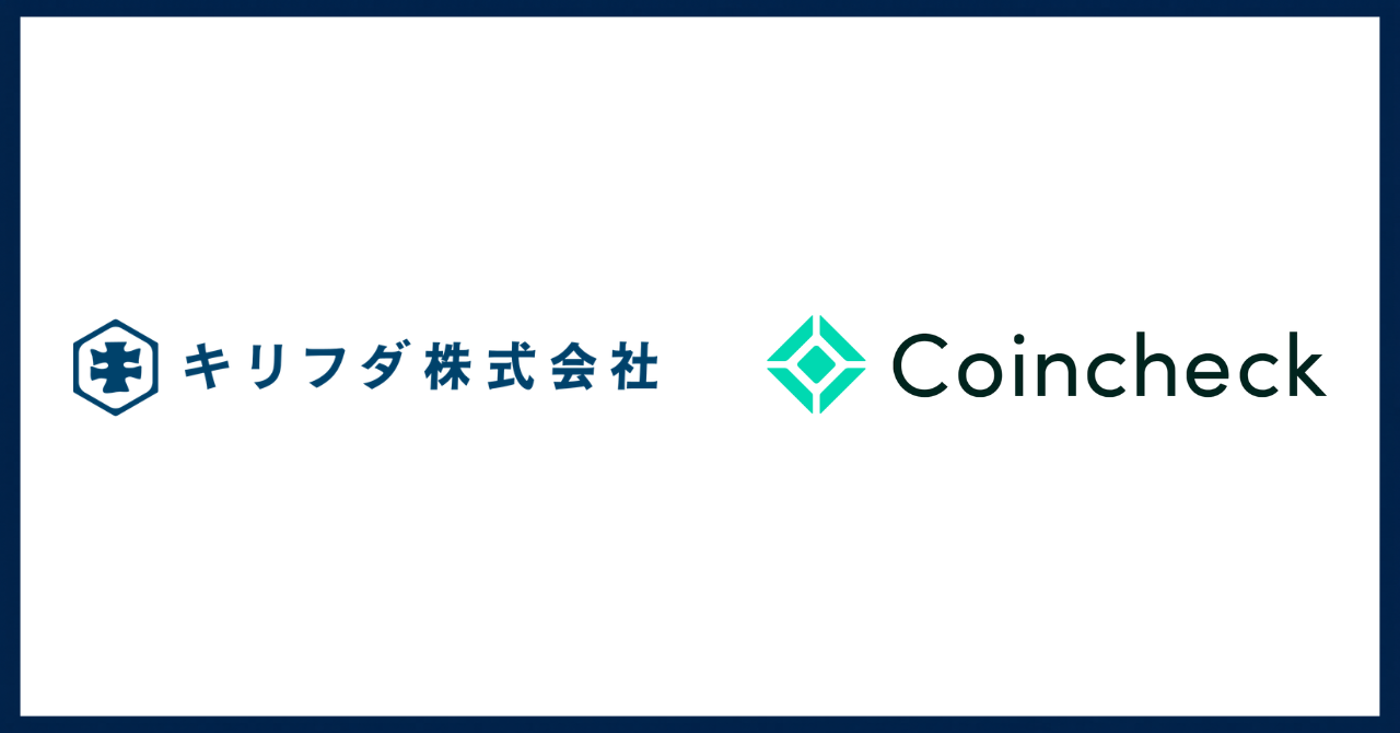 コインチェック株式会社の事例