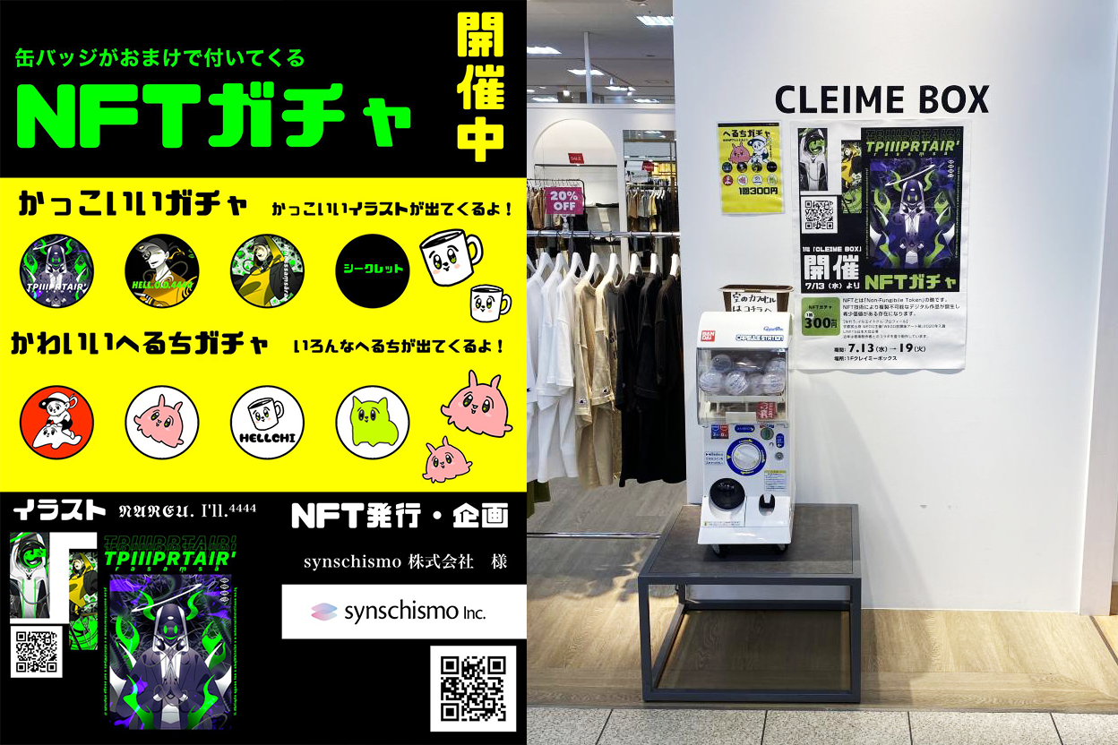株式会社福田屋百貨店の事例