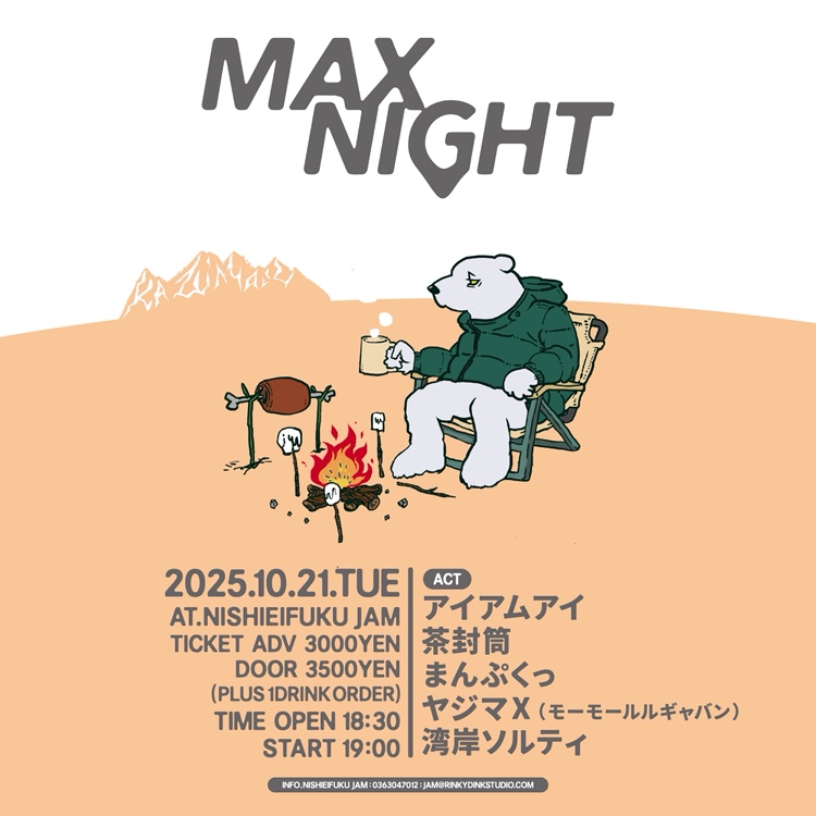 NISHIEIFUKU JAM presents「MAX NIGHT」@西永福JAM