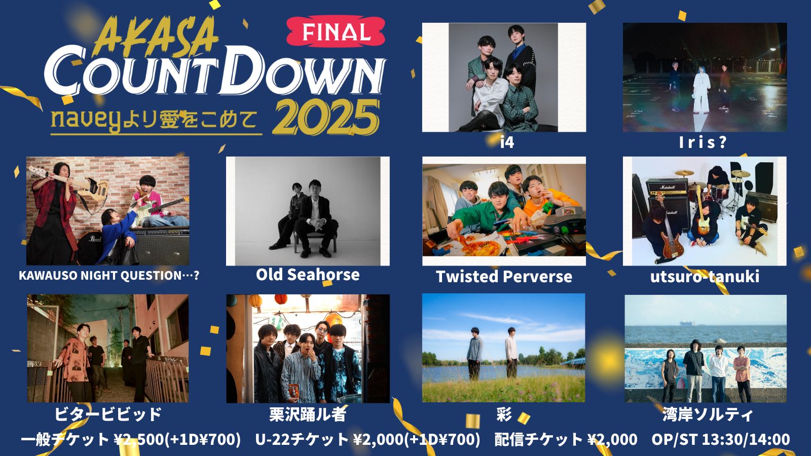 navey floor pre.
『AKASA COUNTDOWN 2025 -naveyより愛をこめて- FINAL』