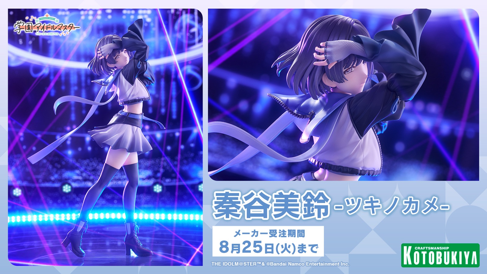 ASOBI STORE | バンダイナムコエンターテインメント公式エンタメ