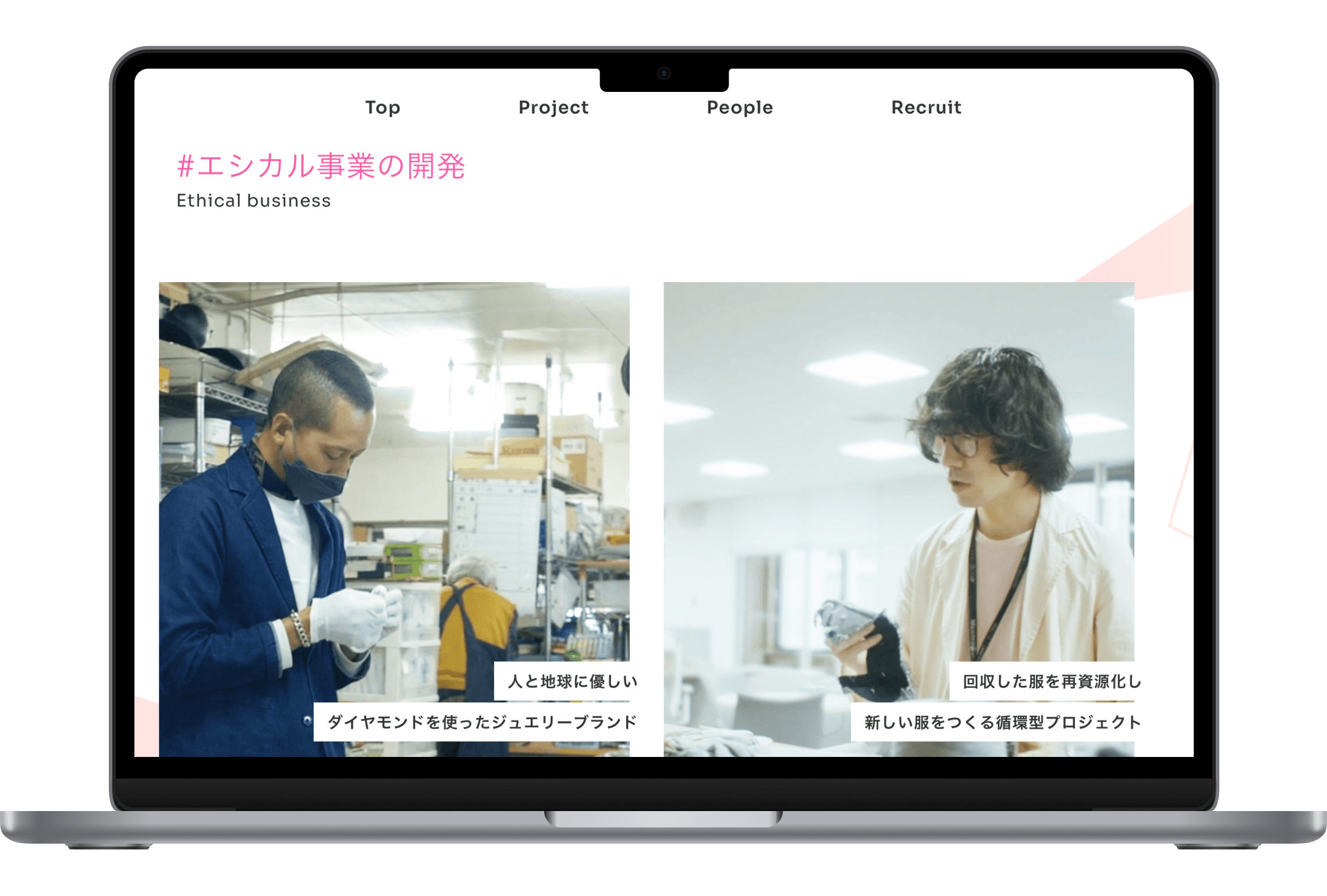 百貨店業界 採用促進プロモーションサイト