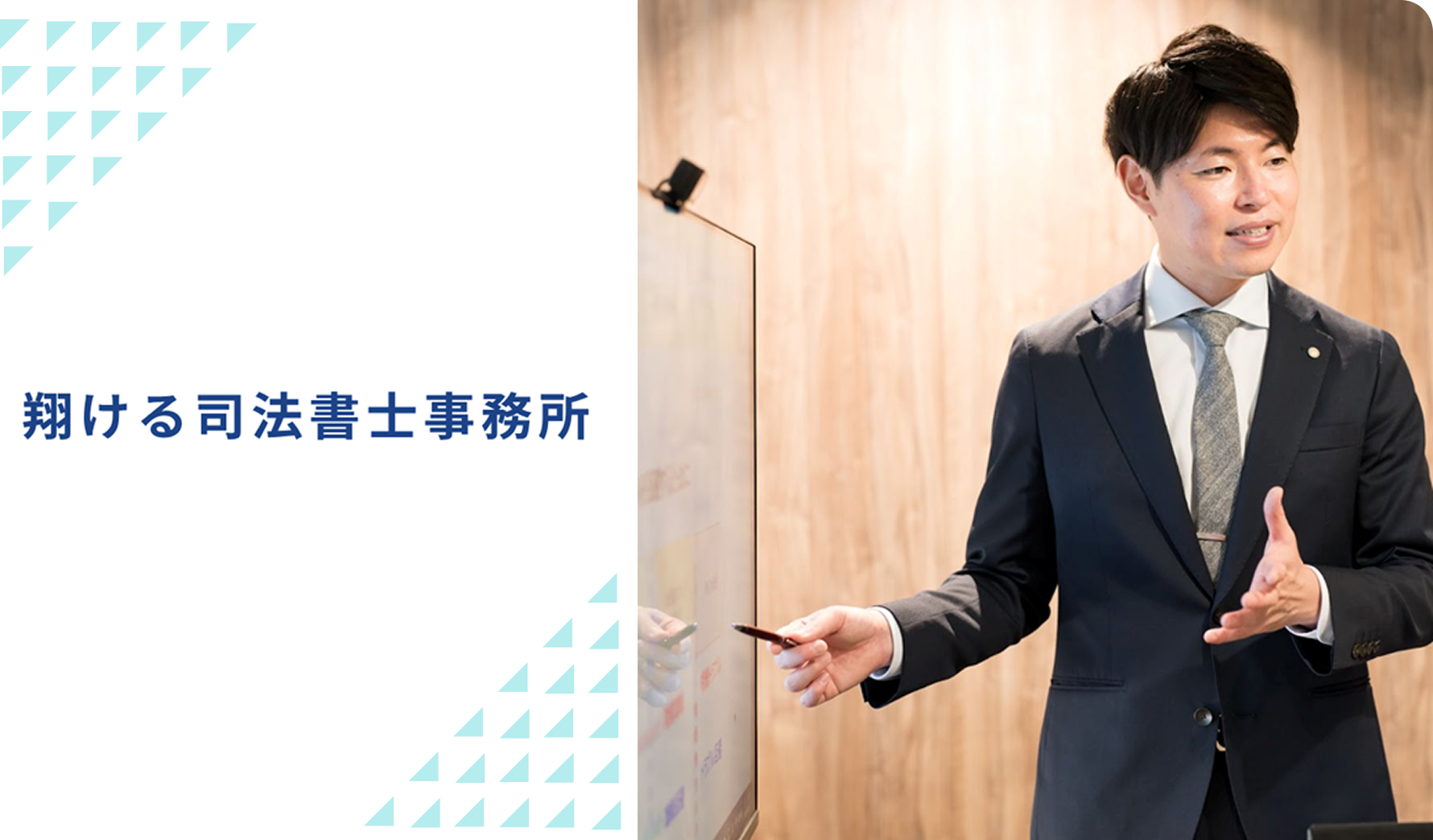 翔ける司法書士事務所の中村翔太郎先生のサムネイル画像