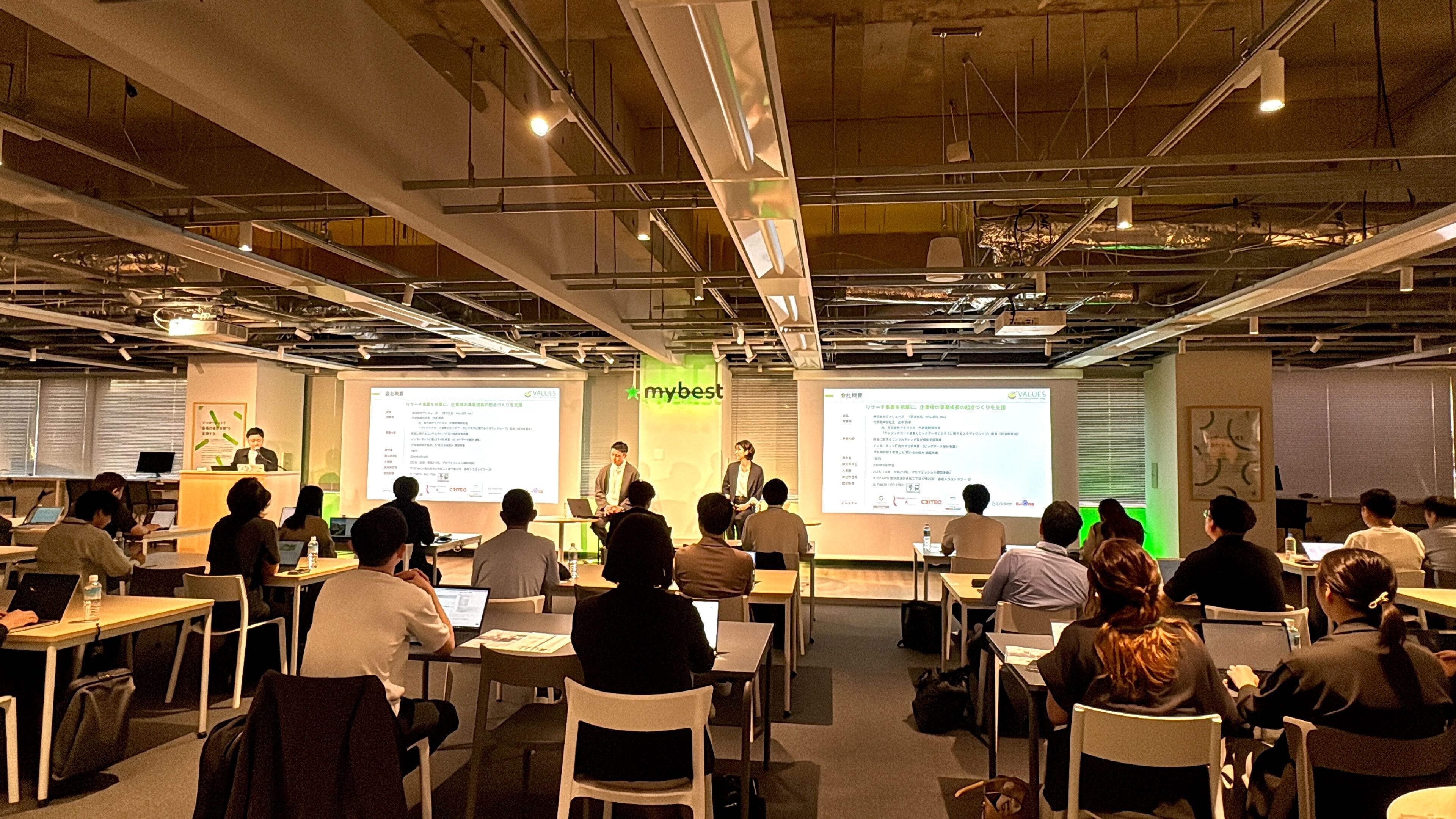 【イベントレポート｜マイベストデータラボ第1弾】ゼロクリック率64.1%の時代に、AI経由ユーザーの購買率はなぜ高いのか。「AI検索時代の消費者行動」を実データで解説。ヴァリューズ社と特別セミナーを開催