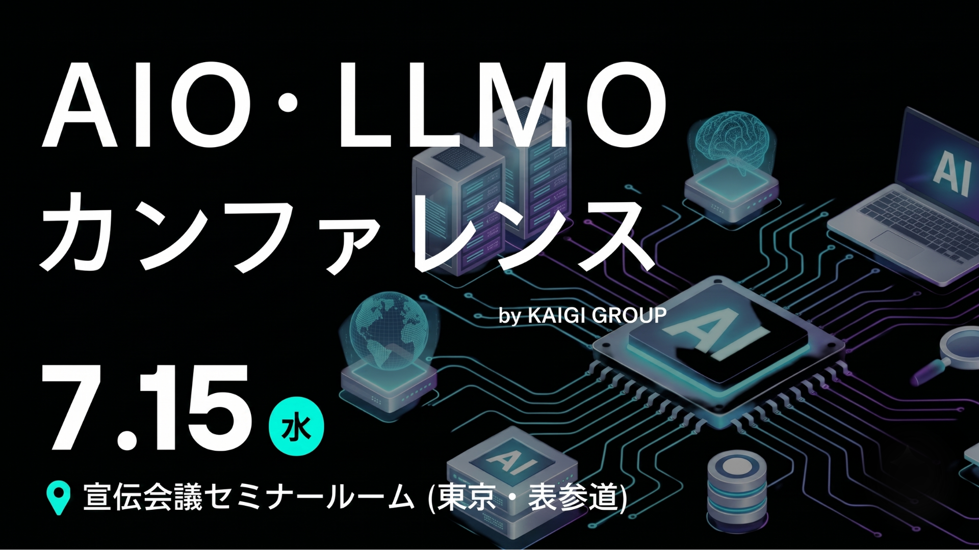 月間3,000万人が利用する商品比較サービスを運営する「マイベスト」 7月15日(水)開催の宣伝会議主催 「AIO・LLMOカンファレンス」に登壇 〜@cosmeとともに、AI時代における“信頼できる情報体験”のつくり方を語る〜