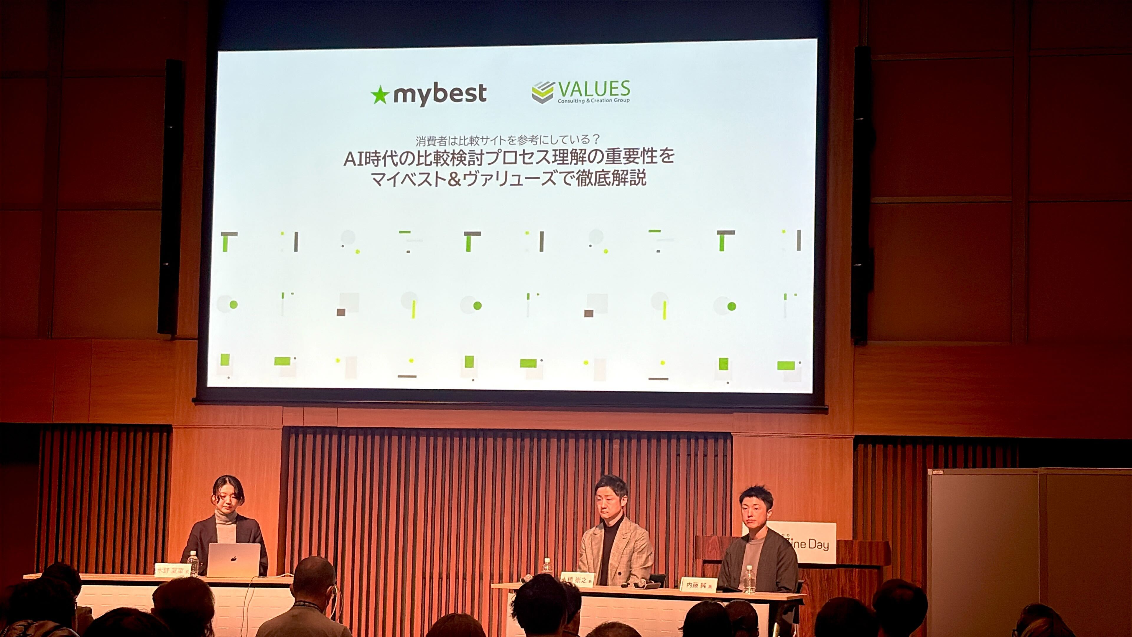 【イベントレポート】3月4日開催「MarkeZine Day 2026 Spring」 AI時代における比較検討プロセスの実態を徹底解説 ～商品データと行動ログの分析から見えた“意思決定のリアル”～