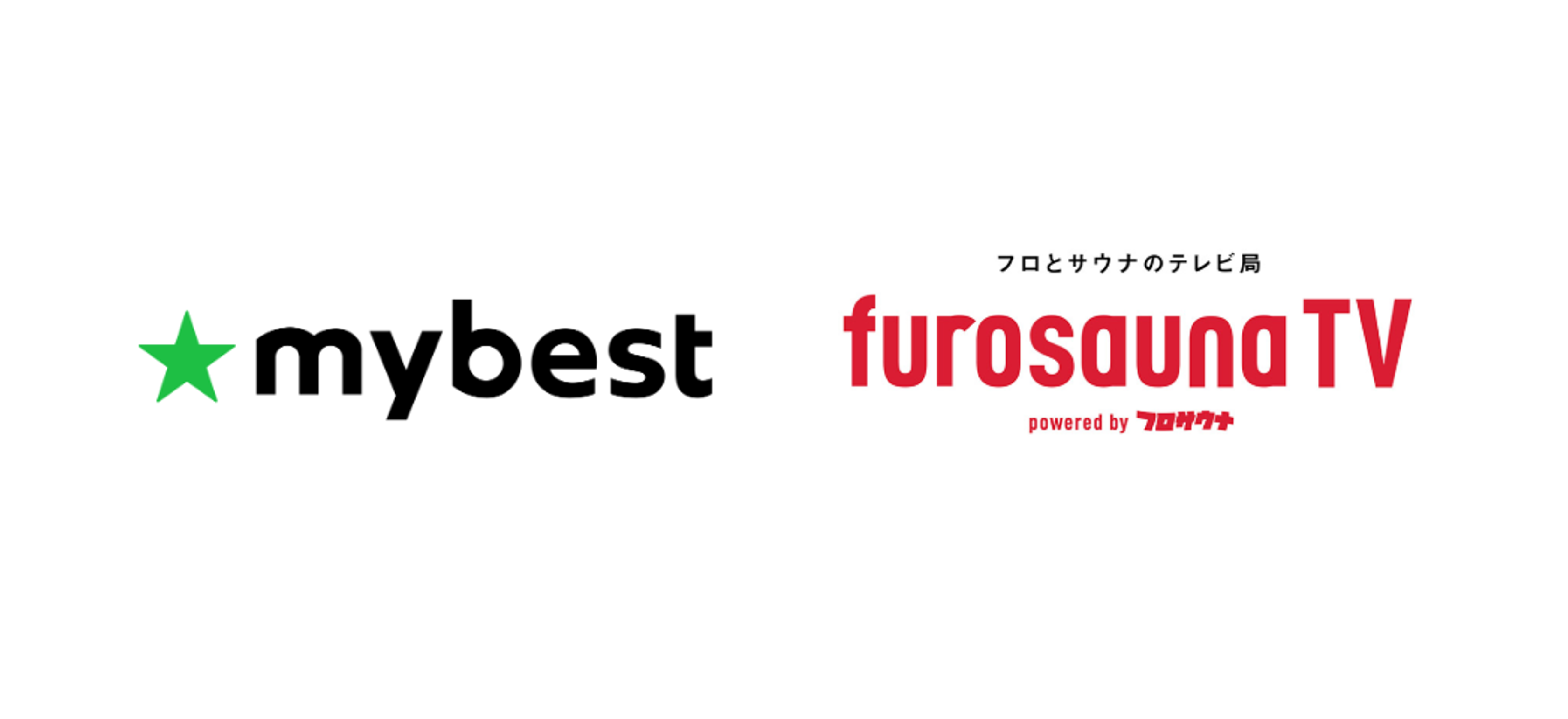 月間3,000万人が利用する商品比較サービスを運営する「マイベスト」 温浴施設向けサイネージメディア「フロサウナTV」で マイベストのコンテンツ配信を7月1日（水）より開始 〜検証データにもとづく商品紹介などのコンテンツを毎月お届け〜