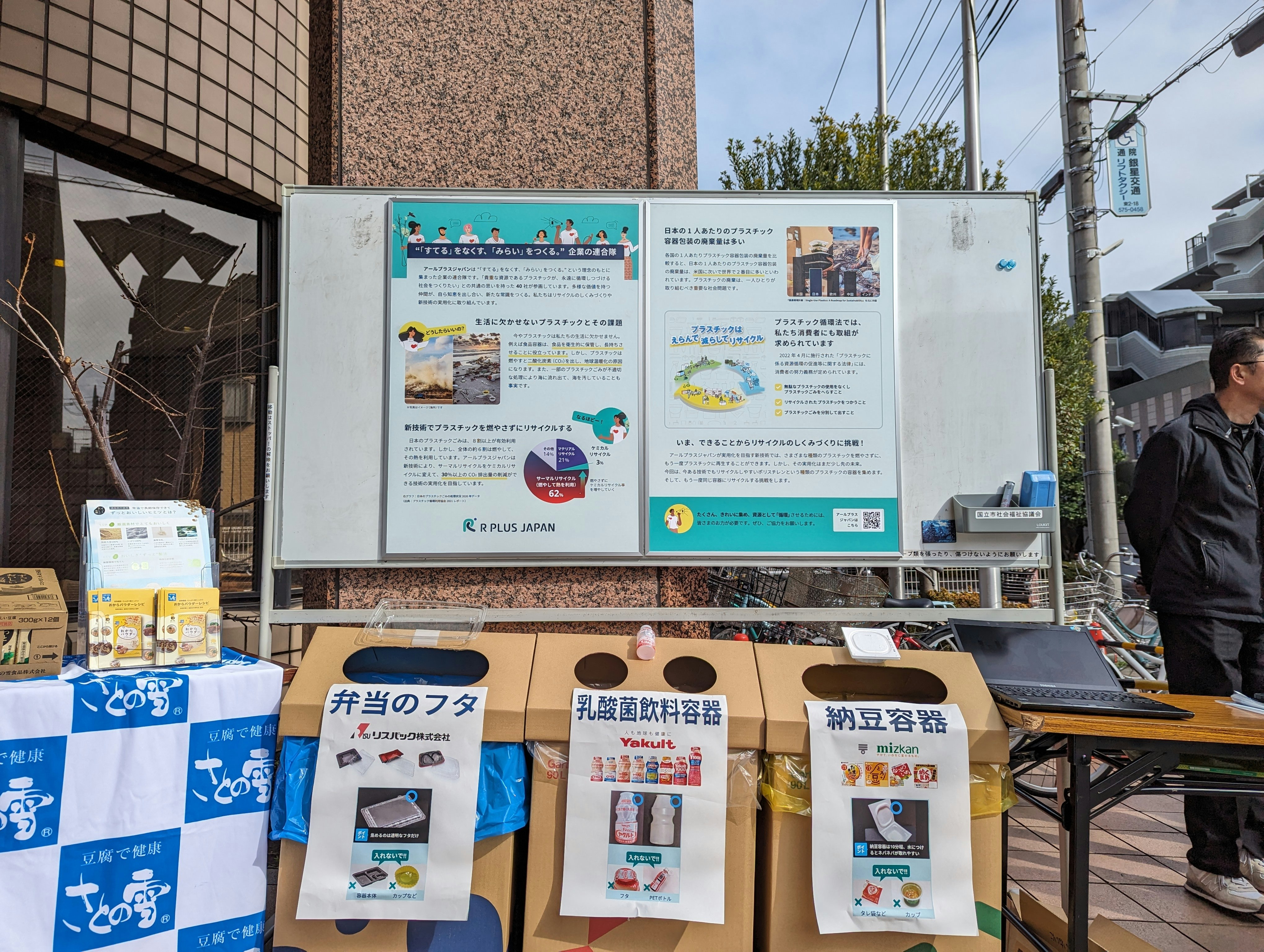 DATAFLUCT、業界横断でのプラスチック資源の自主回収テストに協力。プラスチック資源循環の可能性を検証