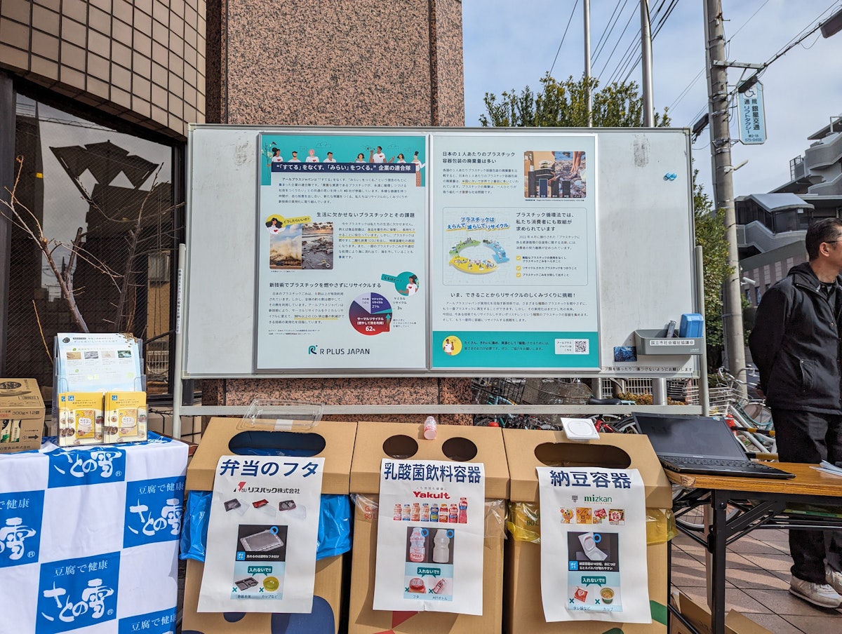 DATAFLUCT、業界横断でのプラスチック資源の自主回収テストに協力。プラスチック資源循環の可能性を検証
