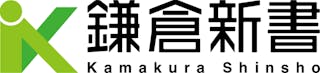 kamakurashinsho