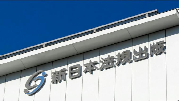 【新日本法規出版／AI事例】AIで「速報性」の壁を突破。新日本法規出版に学ぶ、新規事業創出のポイントとAIハイブリッド運用の裏側