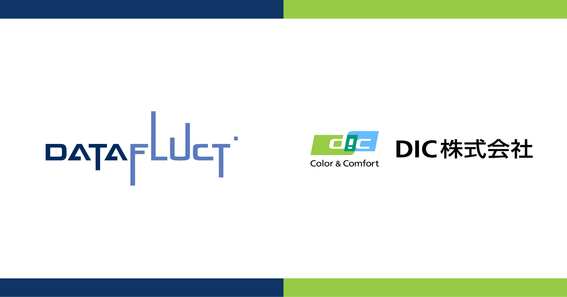 「個人のリサイクル貢献の価値」の可視化をテーマに、DICとプラスチック包装容器の完全循環型リサイクル実現を目指し協業開始