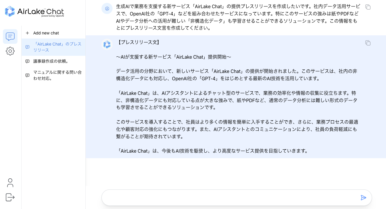 DATAFLUCT、PDFや画像などの非構造化データも学習し、生成AIで