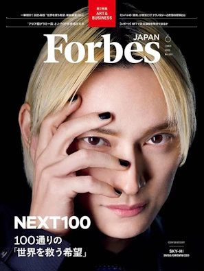 Forbes JAPAN 2025年6月号