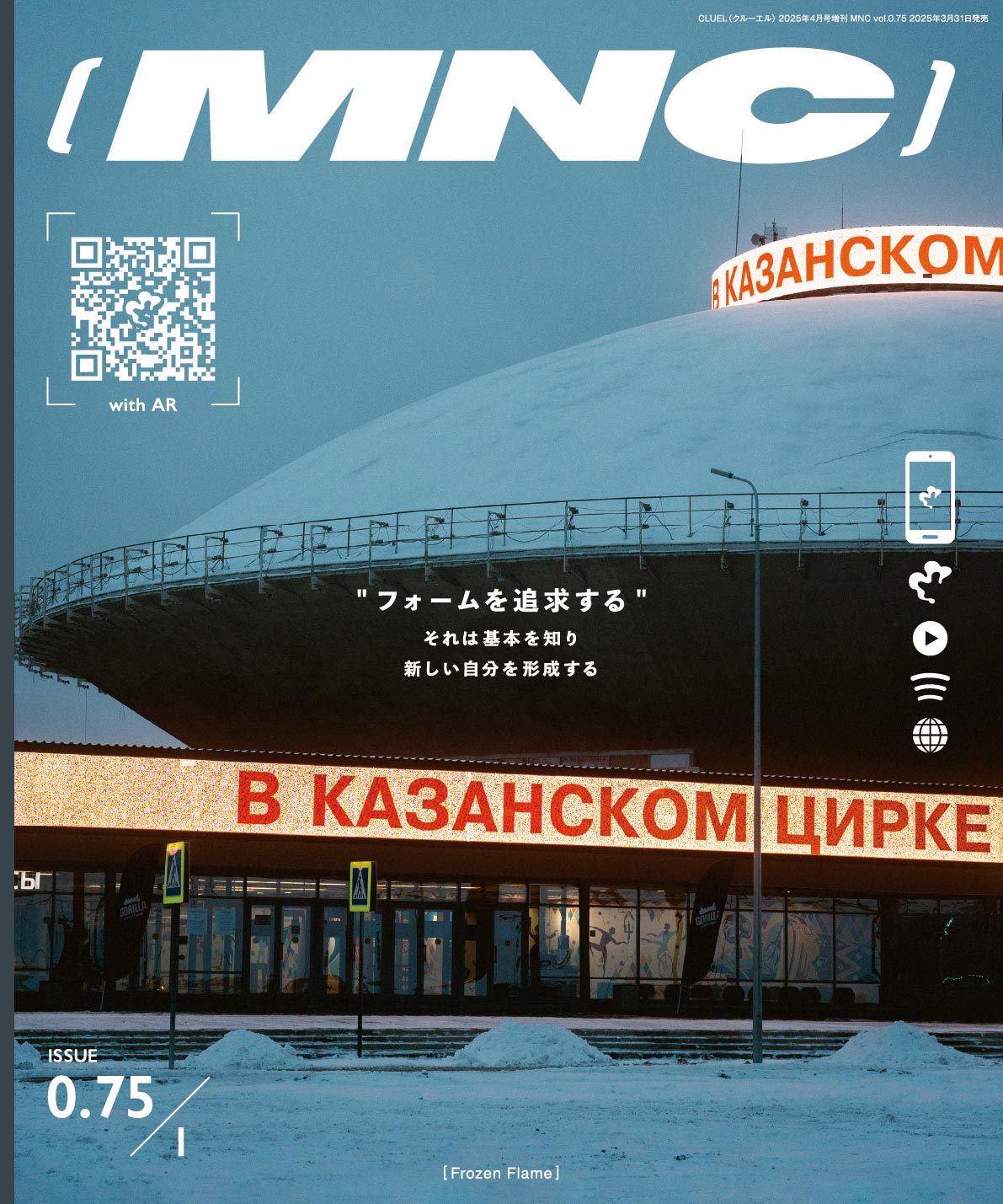Issue 0.75