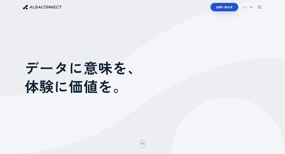 コーポレートサイトリニューアルのお知らせ