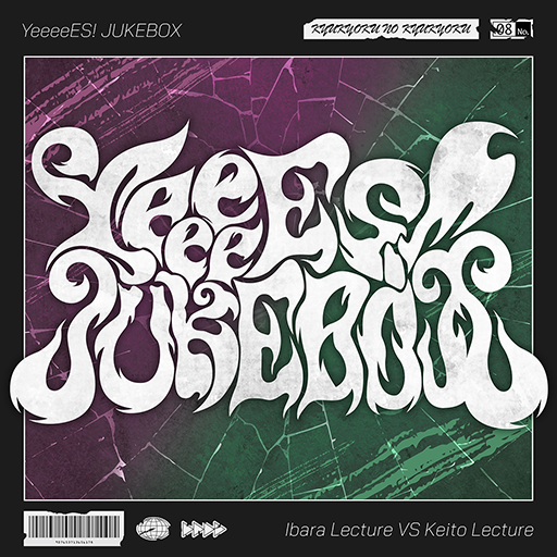 pic-music_jacket_8.png?w=512