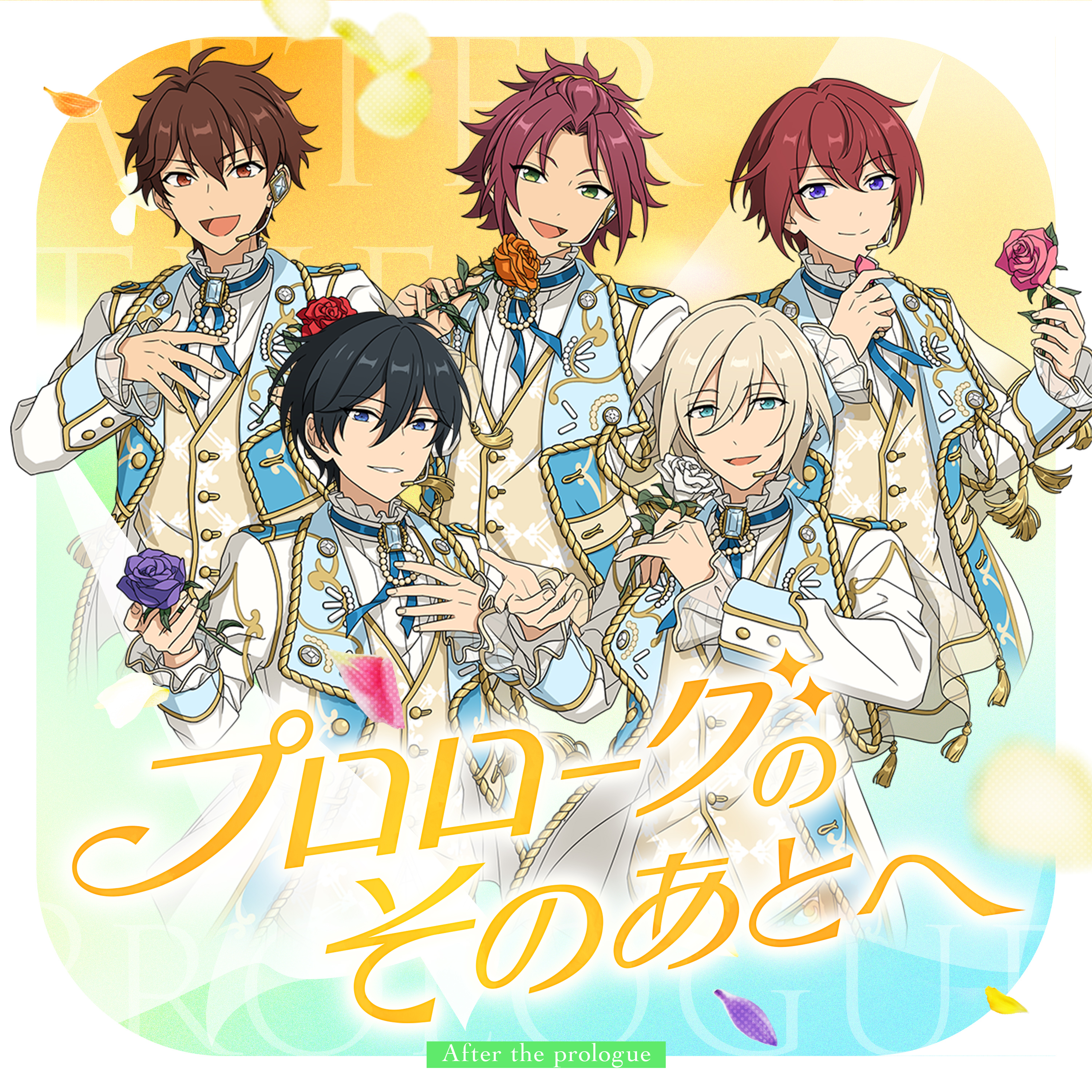 あんスタバーブロ プロローグのそのあとへ | Discography | あんさんぶるスターズ！！