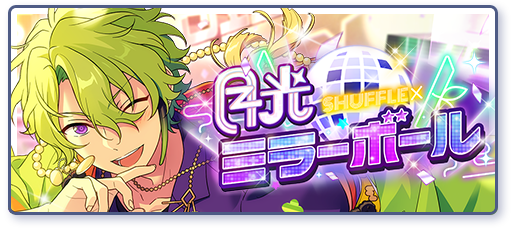 巴日和 シャッフル 缶バッジ ムーンライトディスコ 最終値下げ ムーンライトディスコ | Discography | あんさんぶるスターズ！！