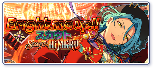 Bright me up!!スカウト Stage:HiMERU「推理とオセロ」のあらすじを読む