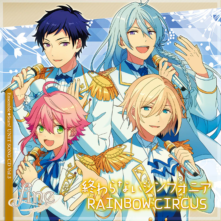 「あんさんぶるスターズ！」ユニットソングCD Vol.3「fine」