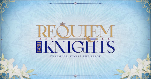 『あんさんぶるスターズ！!THE STAGE』 -Requiem from Knights-