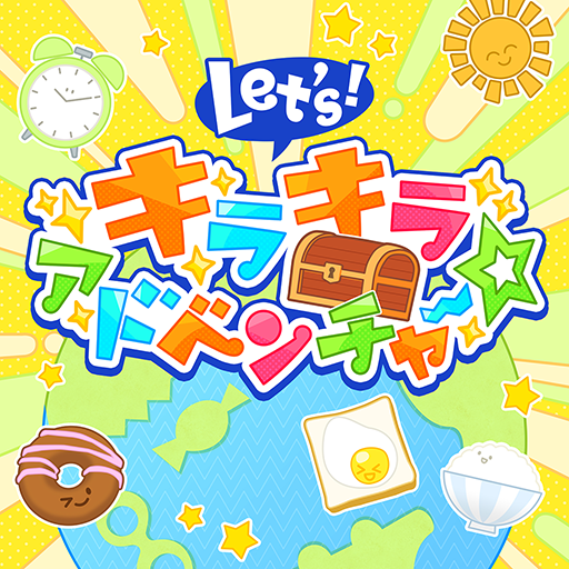 Let's！キラキラアドベンチャー☆ | Discography | あんさんぶる