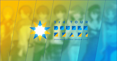 あんさんぶるスターズ！DREAM LIVE -3rd Tour “Double Star!”- ［ver.DEEP］