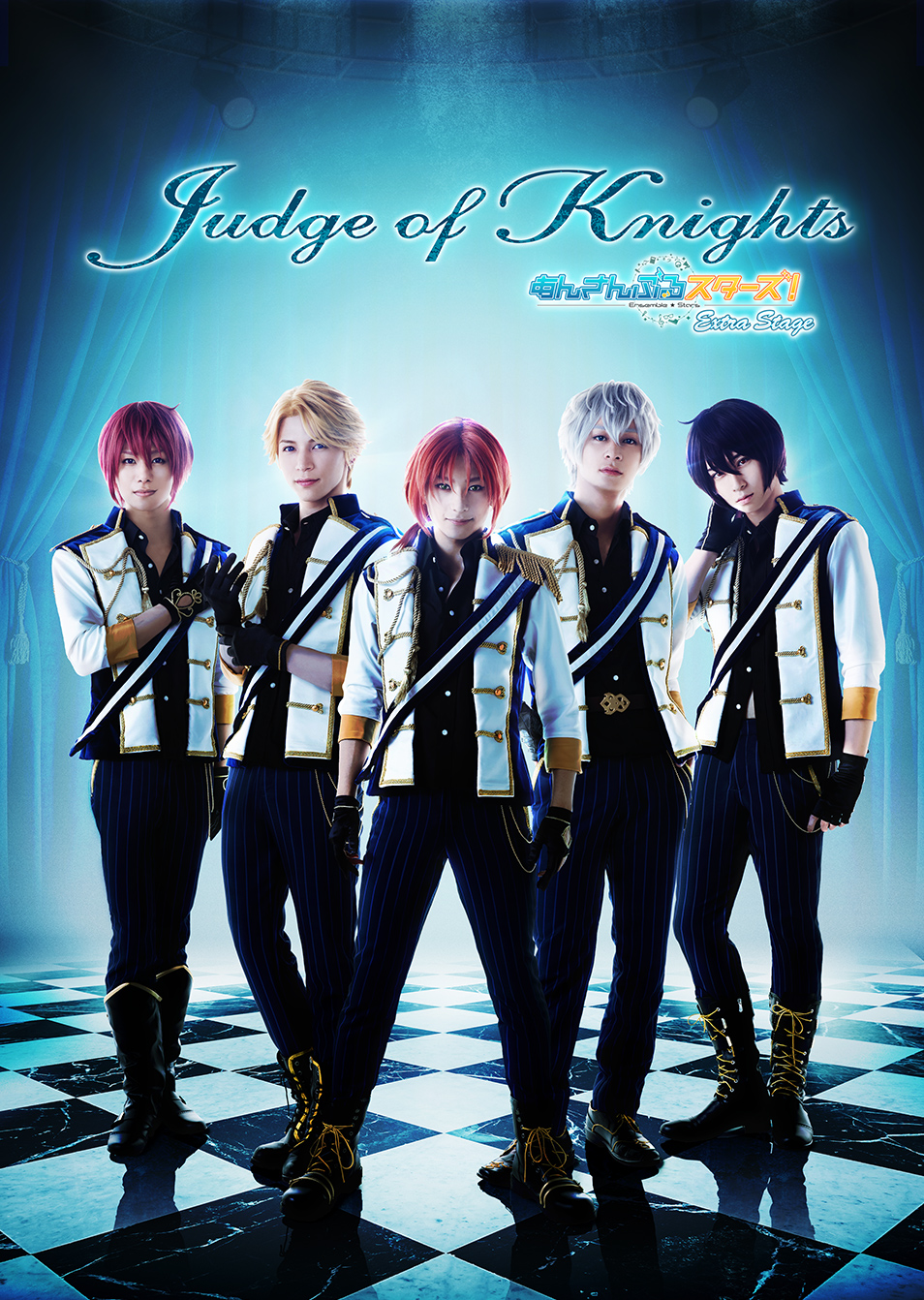 judge of knights あんさんぶるスターズ！エクストラステージ あんさんぶるスターズ！エクストラ・ステージ』〜Judge of Knights