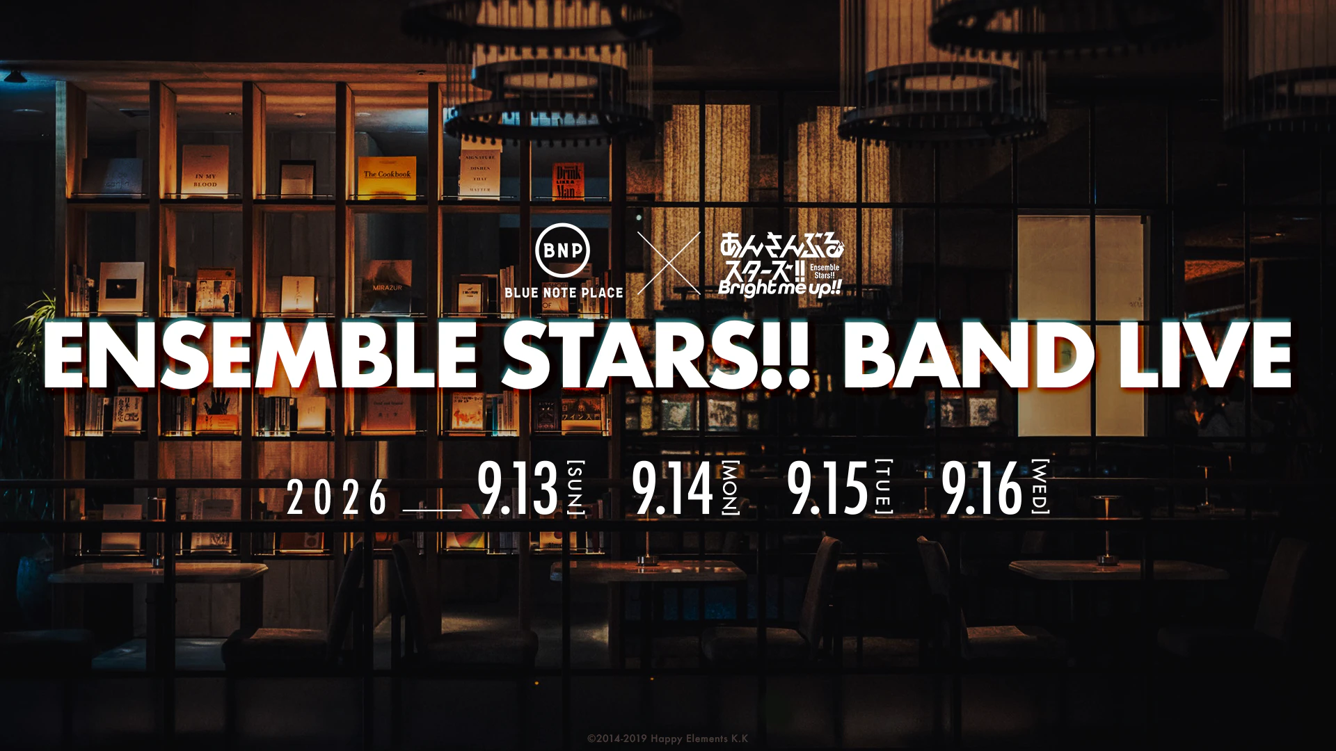 ENSEMBLE STARS!! BAND LIVE 2026