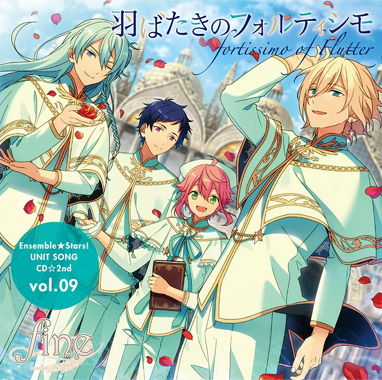 あんさんぶるスターズ！ ユニットソングCD 第2弾 vol.09 fine