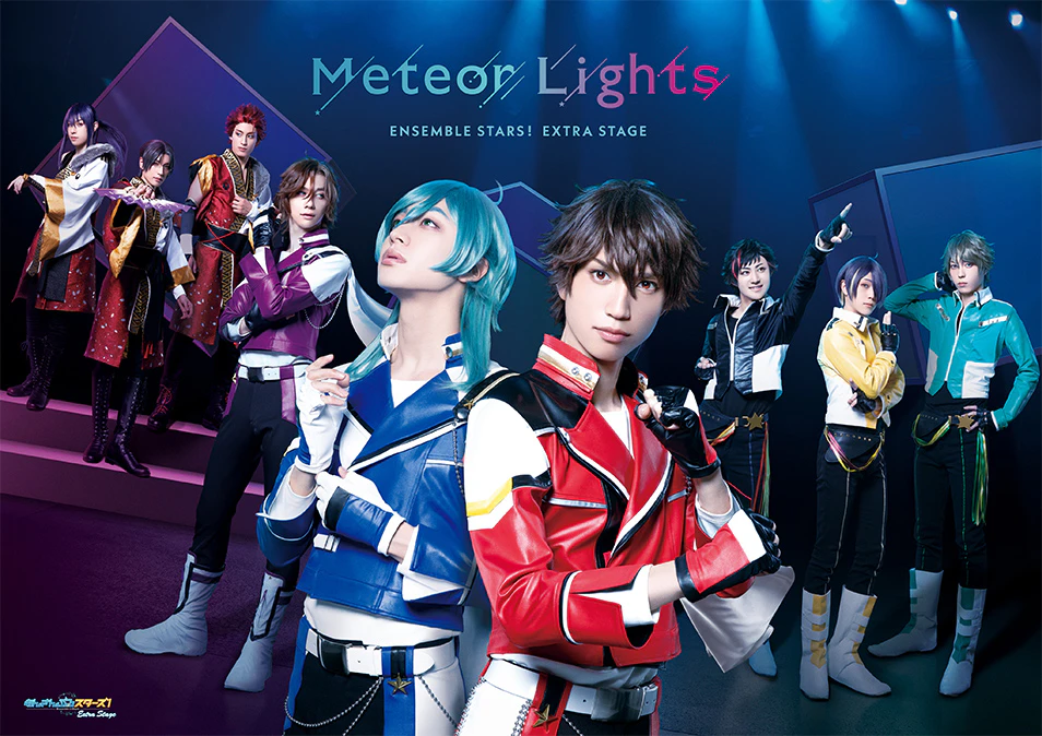 『あんさんぶるスターズ！エクストラ・ステージ』〜Meteor Lights〜