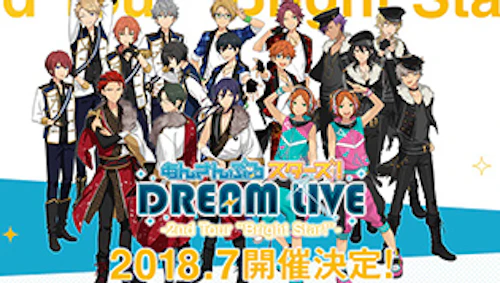 あんさんぶるスターズ!DREAM LIVE - 2nd Tour "Bright Star!"-