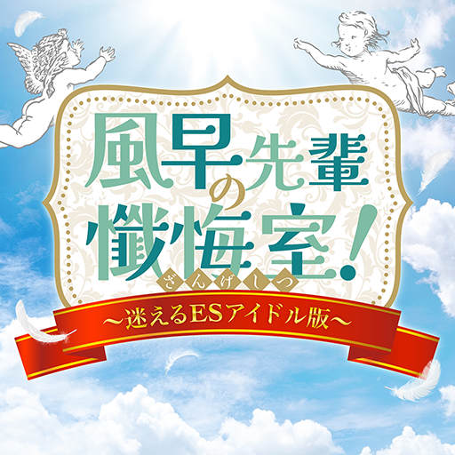 風早巽　アンホリ あんさんぶるスターズ！！【公式】 on X: 