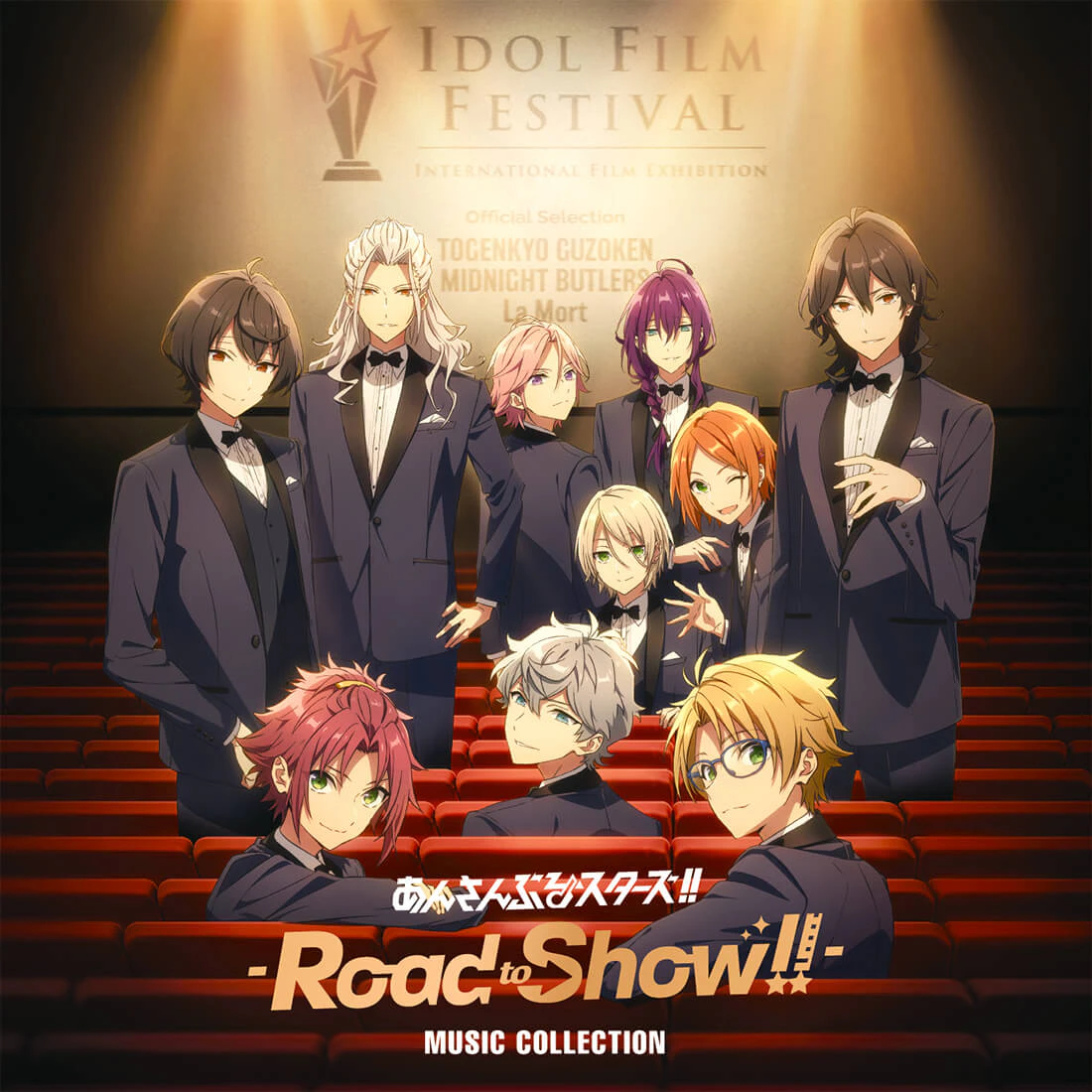 特別上映版「あんさんぶるスターズ！！-Road to Show!!-」ミュージックコレクション