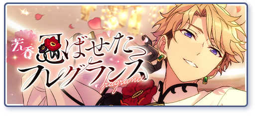 Mystic Fragrance | Discography | あんさんぶるスターズ！！