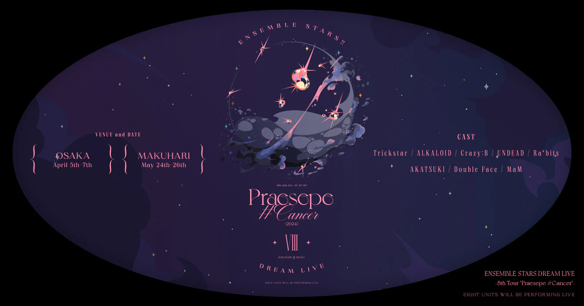 あんさんぶるスターズ！！DREAM LIVE -8th Tour “Praesepe #Cancer”-
