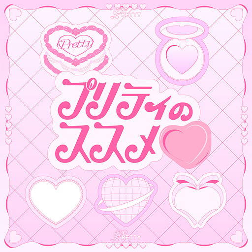 プリティのススメ♡ | Discography | あんさんぶるスターズ！！