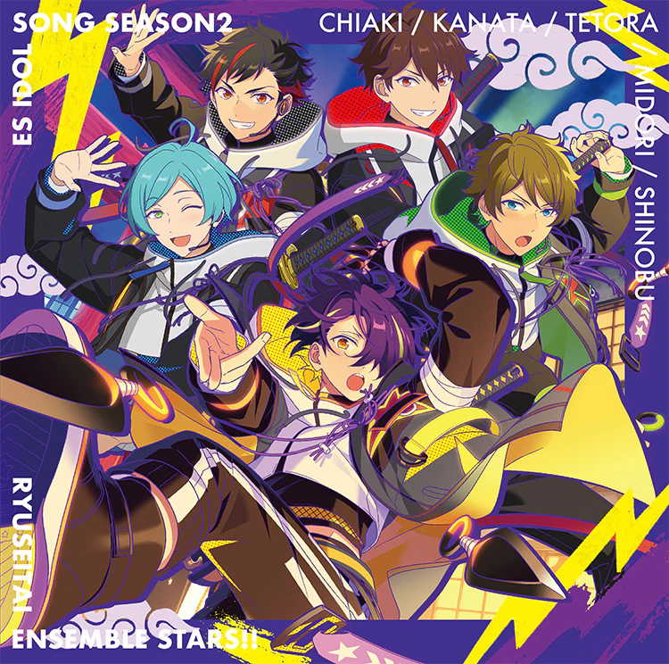 流星隊「熱血☆流星忍法帖」 あんさんぶるスターズ！！ ESアイドルソング season2
