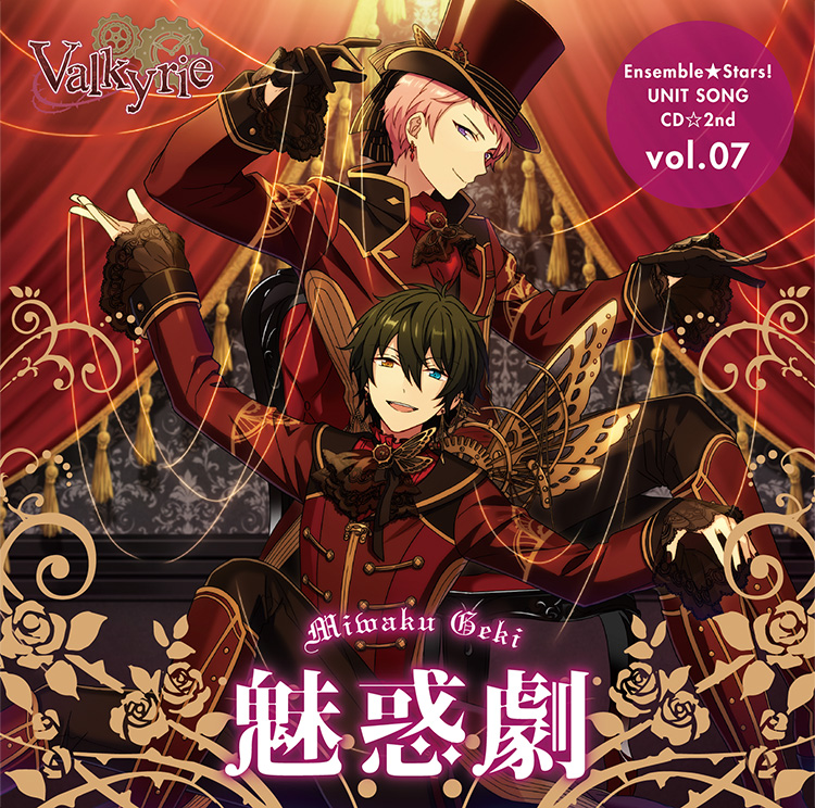 あんスタ  ユニットCD 2nd あんさんぶるスターズ！ ユニットソングCD 第2弾 vol.07 Valkyrie