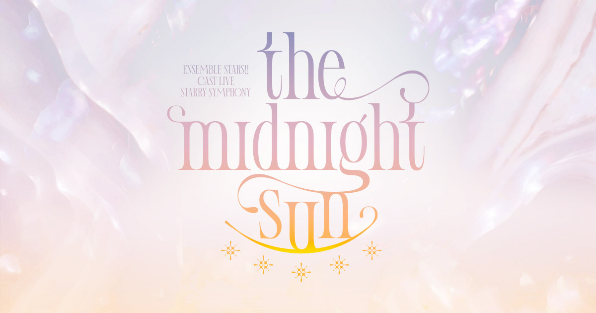 あんさんぶるスターズ！！Starry Symphony - the midnight sun