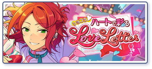 Swee2wink Love Letter | Discography | あんさんぶるスターズ！！