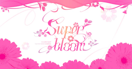 あんさんぶるスターズ！！Starry Symphony - Superbloom-