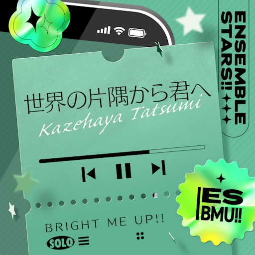 世界の片隅から君へ | Discography | あんさんぶるスターズ！！