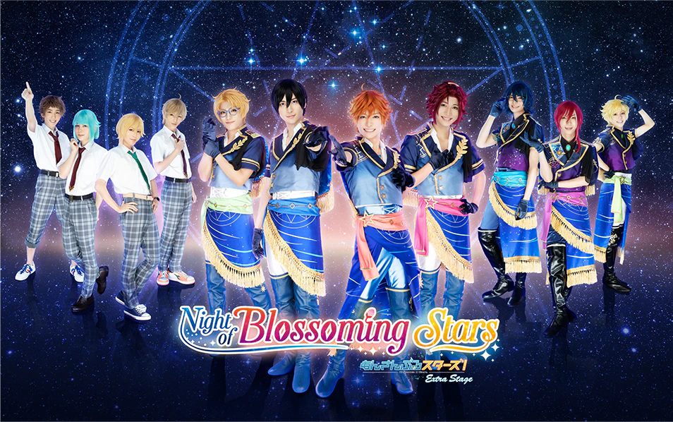 『あんさんぶるスターズ！エクストラ・ステージ』～Night of Blossoming Stars～