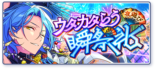 UTAKATA DANCE FLOOR | Discography | あんさんぶるスターズ！！ あん