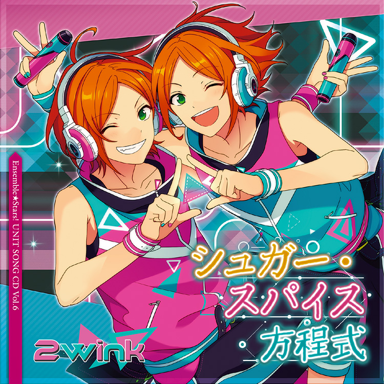 あんさんぶるスターズ！」ユニットソングCD Vol.6「2wink」 | Media